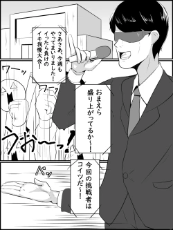 Page 2 of zettyou taikyu iki gaman taikai