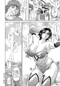 Page 184 of Zetsubou Heroine Mugen JigokuDespair Heroine in Infinite Sex Hell