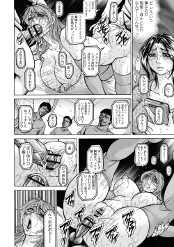 Page 88 of Zetsubou Heroine Mugen JigokuDespair Heroine in Infinite Sex Hell