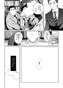 Page 44 of NTR THE MIDNIGHT POOL Kanketsuhen