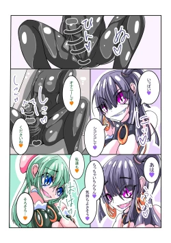 Page 21 of Futanari Sennou Choukyougai no Nichijou Koupen