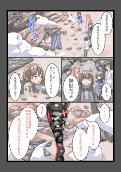 Page 2 of Futanari Sennou Choukyougai no Nichijou Koupen