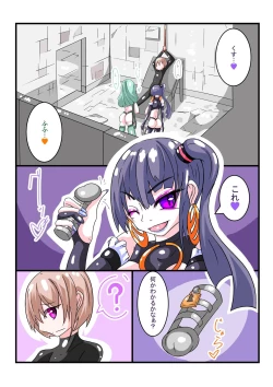 Page 7 of Futanari Sennou Choukyougai no Nichijou Koupen