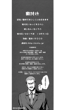 Page 34 of Nakiris Oishiku Itadakimasu