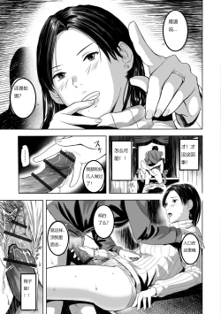 Page 17 of Yuki no Yoru, Katawara no Hitozuma wa Atsui Toiki o Furuwasete...