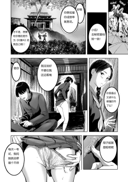 Page 4 of Yuki no Yoru, Katawara no Hitozuma wa Atsui Toiki o Furuwasete...