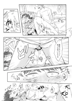 Page 15 of Seme ni Naritai Tora