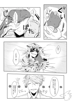 Page 6 of Seme ni Naritai Tora