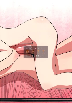 Page 25 of Surugaboa