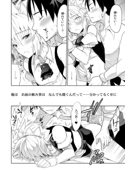 Page 22 of Niizuma-kun wa Kyou mo Go Houshi