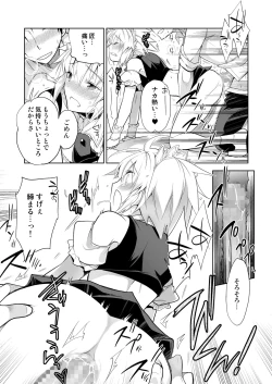 Page 23 of Niizuma-kun wa Kyou mo Go Houshi