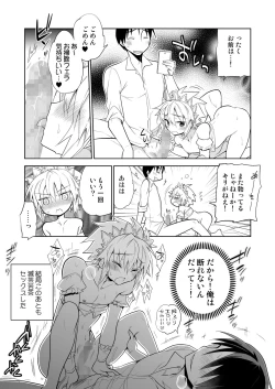 Page 27 of Niizuma-kun wa Kyou mo Go Houshi