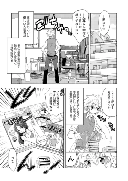 Page 7 of Niizuma-kun wa Kyou mo Go Houshi