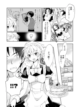 Page 8 of Niizuma-kun wa Kyou mo Go Houshi