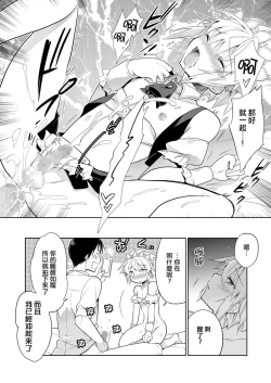 Page 26 of Niizuma-kun wa Kyou mo Go Houshi