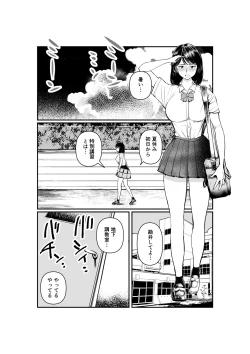 Page 2 of Mistress Manami No SM Kyoushitsu