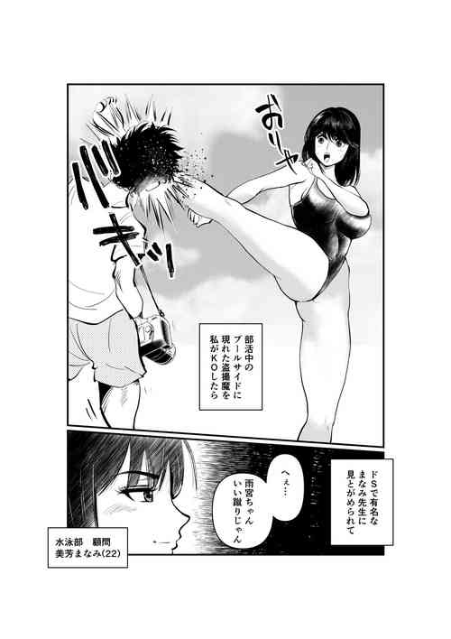 [Pecan (Makunouchi)] Mistress Manami No SM Kyoushitsu