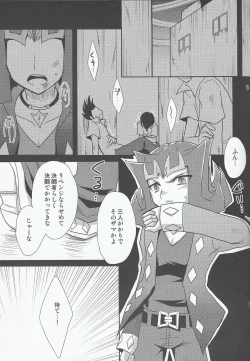 Page 6 of Ryoujoku