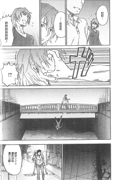 Page 106 of Junai Kanojo