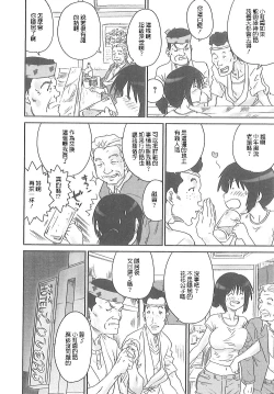 Page 109 of Junai Kanojo