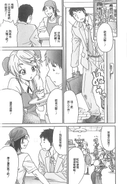 Page 122 of Junai Kanojo