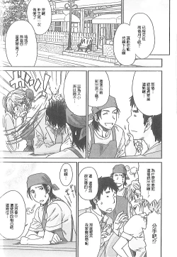 Page 128 of Junai Kanojo