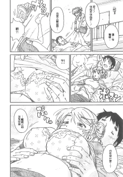 Page 129 of Junai Kanojo