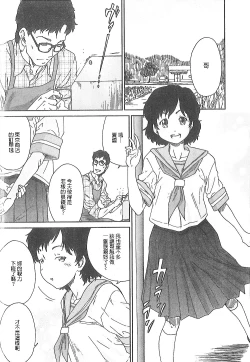 Page 138 of Junai Kanojo