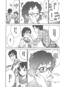 Page 139 of Junai Kanojo