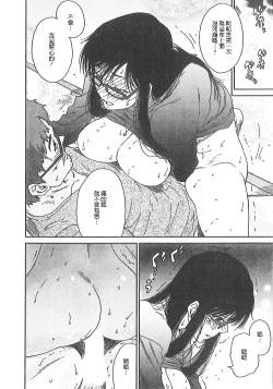 Page 151 of Junai Kanojo