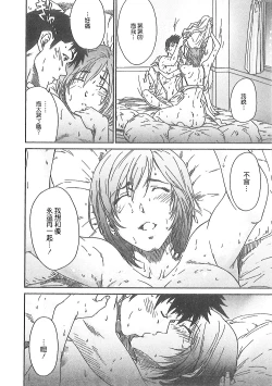 Page 171 of Junai Kanojo