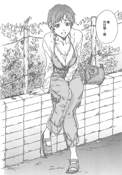 Page 189 of Junai Kanojo