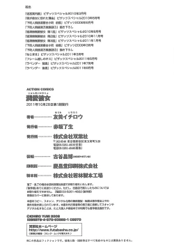 Page 193 of Junai Kanojo