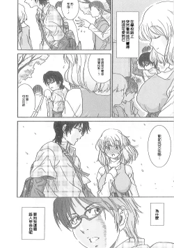 Page 27 of Junai Kanojo