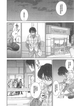 Page 31 of Junai Kanojo