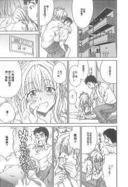 Page 54 of Junai Kanojo
