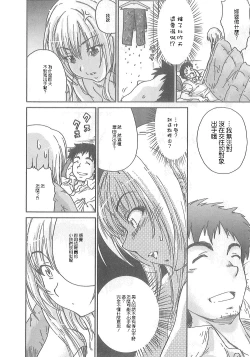 Page 59 of Junai Kanojo