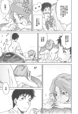 Page 72 of Junai Kanojo