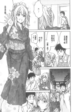 Page 76 of Junai Kanojo