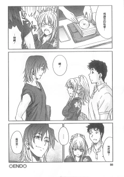 Page 87 of Junai Kanojo