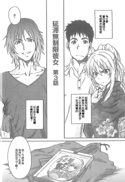 Page 88 of Junai Kanojo