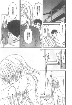 Page 94 of Junai Kanojo