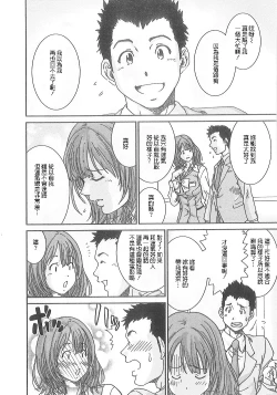 Page 9 of Junai Kanojo