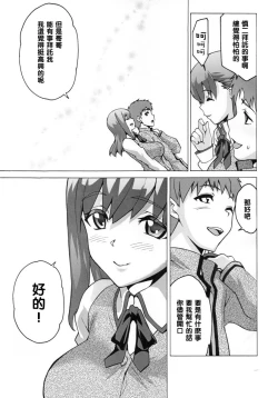 Page 8 of Minikui Ori