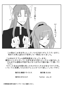 Page 17 of しんこんさん