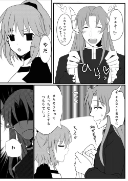 Page 2 of しんこんさん