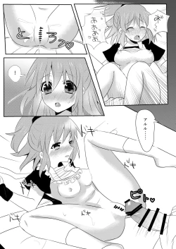 Page 8 of しんこんさん