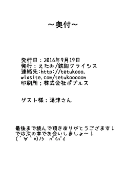 Page 15 of Patisserie Soul