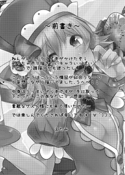 Page 2 of Patisserie Soul