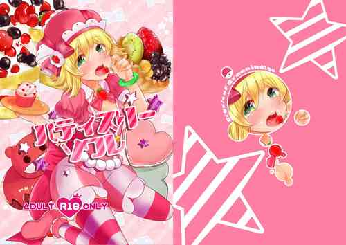 [Crysis of GreenIndigo (Etami)] Patisserie Soul (Puyo Puyo) [Digital]